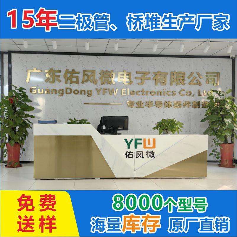 稳压二极管 3EZ14D5 DO-41 YFW佑风微
