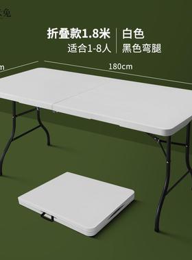 跨境折叠桌现代简约6英尺6FT摆摊折叠桌户外便携式会议桌厂家