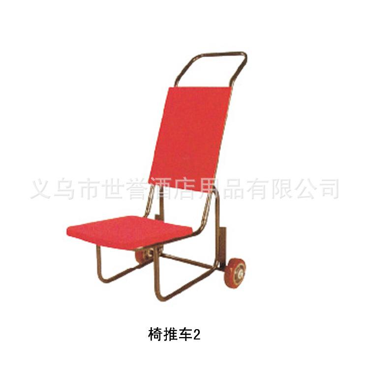浙江杭州供应酒店家具 金属手推车 酒店宴会椅推车酒店餐椅运输车