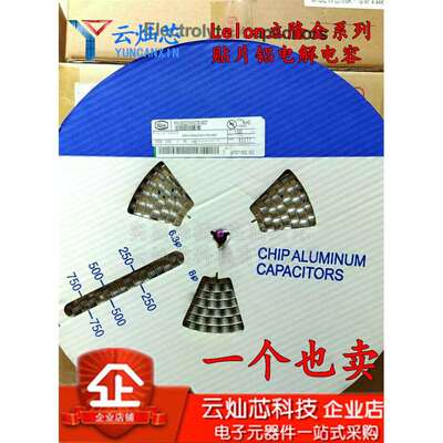 立隆贴片电解电容 50V100UF 8*10 VE101M1HTR-0810 500只/盘