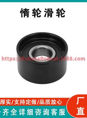 ATV UTV系列零件 惰轮滑轮 Idler Pulley 15125350