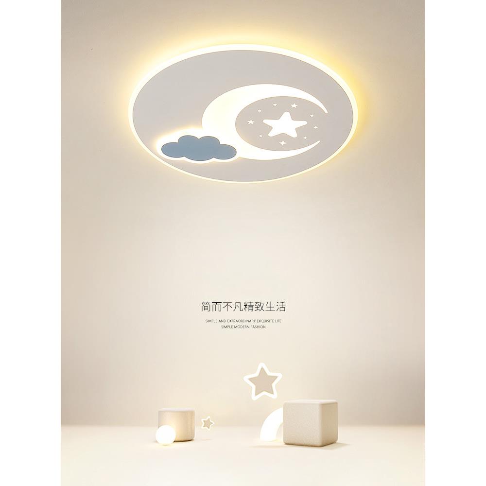 星星月亮儿童房灯卧室灯男孩2023年新款现代简约女孩书房间吸顶灯