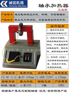 轴承加热器CX-HA-1-2-3-4-5微电脑电磁感应快速装配齿轮联轴器