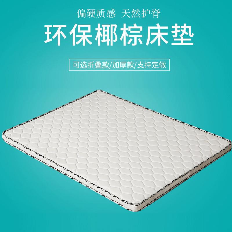 偏硬床垫椰棕床垫子双人棕垫1.5m加厚棕榈经济型折叠床垫厂家