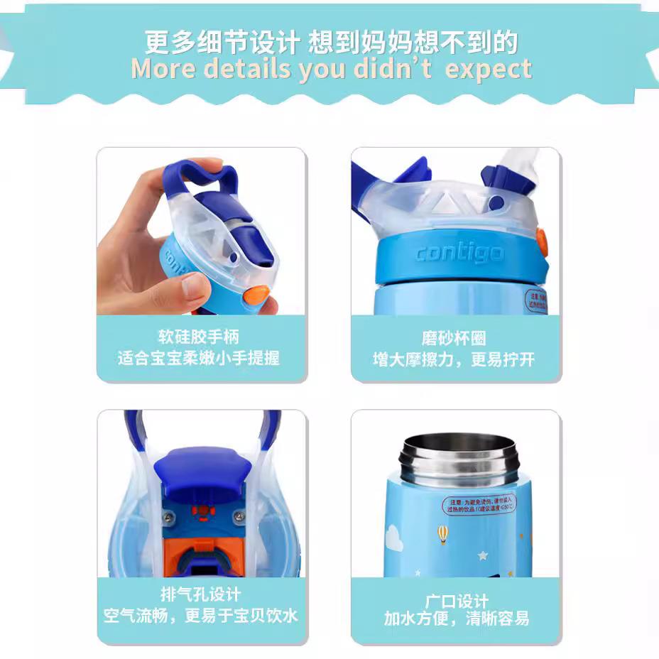 contigo康迪克儿童保温杯吸管杯400ml不锈钢密封防漏杯子宝宝水壶