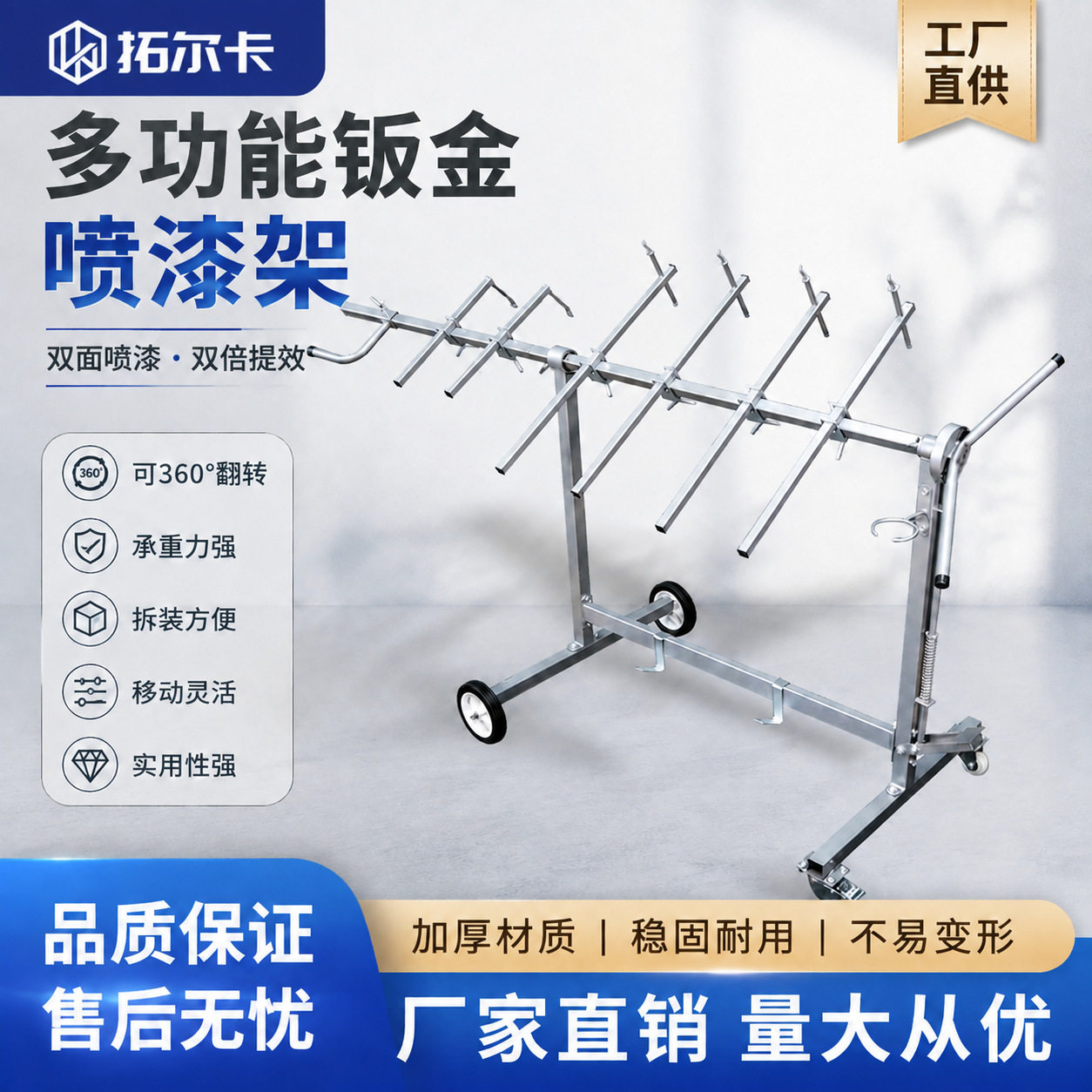 喷漆房多功能旋转喷漆架子汽车保险杠喷漆支架汽车钣金喷漆工具
