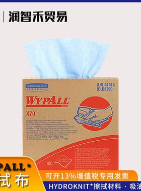 金佰利41412工业擦拭布 WYPALL* X70抽取式百洁布 吸水吸油无