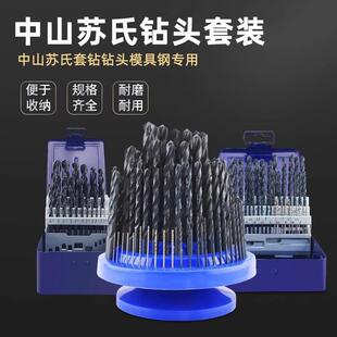 中山苏氏麻花钻套装HSS高速钢切割木工开孔电钻钻头工具套装1-13m