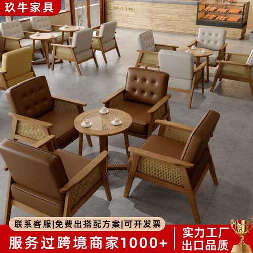 编藤实木咖啡厅桌椅洽谈休闲区桌椅北欧奶茶店甜品店餐饮店沙发椅
