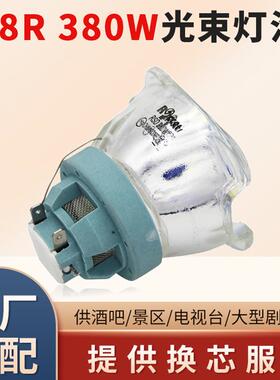 20R进口舞台光束灯泡450W 440/460/461/470/471w光束灯灯泡