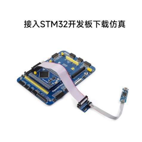 STLINK-V3MINIE 仿真下载器 在线调试编程工具 STM32下载器 仿真