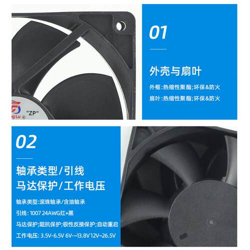 上海丰陆FL9238HD1B 12V直流散热风扇9cm大风量高转速滚珠92*38mm