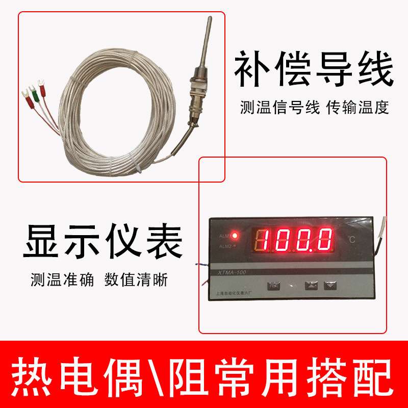 上仪WRP-130 铂铑热电偶 高铝管 S分度1600 陶瓷保护管16mm