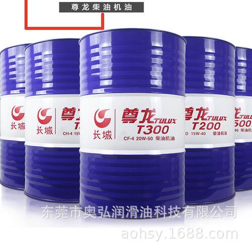 长城尊龙T300CF-4发动机油15W-4020W-50重卡车用船用工业柴油机油