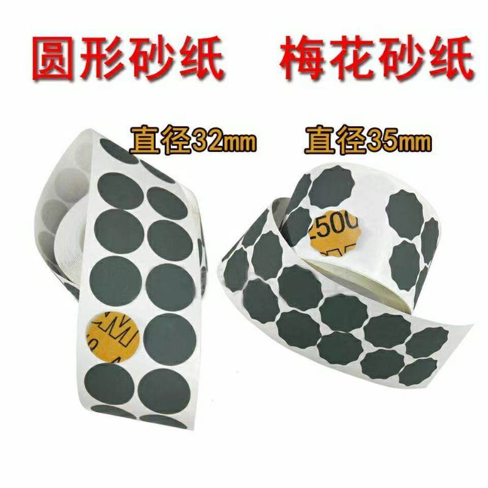 401Q梅花砂纸卷背胶砂纸卷金字塔梅花砂碟精密研磨卷水砂纸1500#