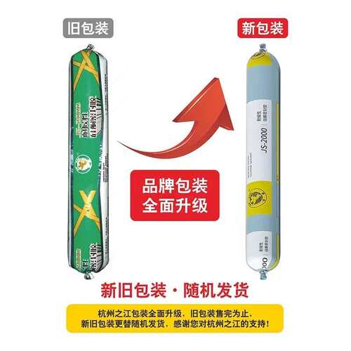 杭州之江金鼠js6000幕墙结构胶js2000硅酮胶幕墙耐候密封胶