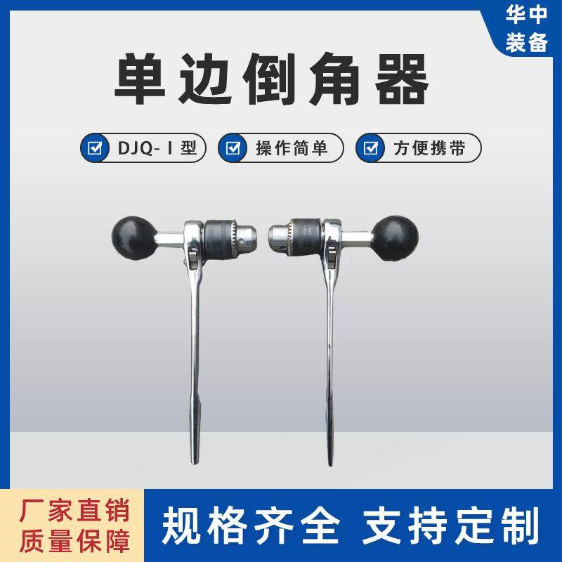 单边倒角器应 DJQ-I单边倒角器 钢轨单边倒角器,玩具/童车/益智/积木/模型,毛绒/玩偶/公仔/布艺类玩具,淘宝优惠券,粉丝福利购,淘宝优惠卷