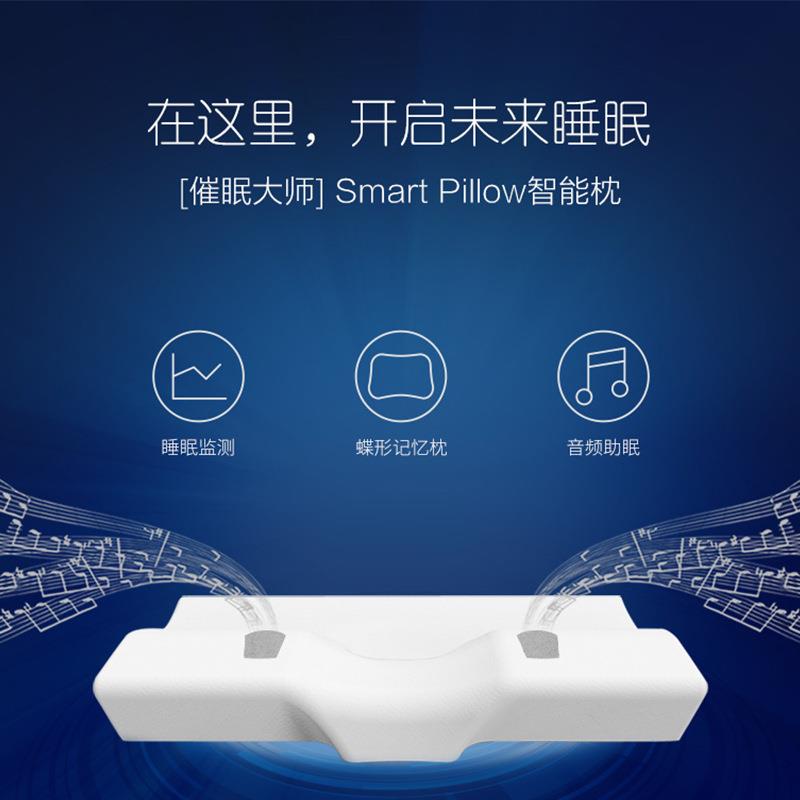 香睡记忆棉智能枕慢回弹智能睡眠监测音频音乐蝶形枕S1枕头图片