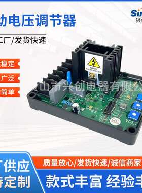GAVR-12A自动电压调节器AVR调压板发电机配件GAVR12A快速环保