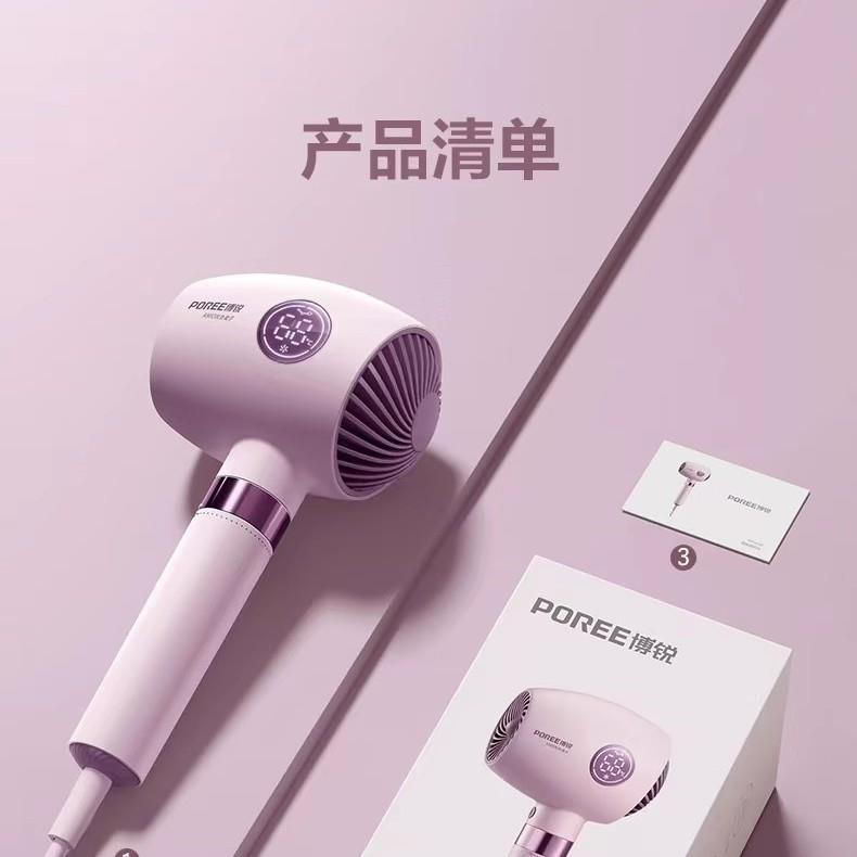博锐电吹风机家用负离子大功率不伤发吹风筒便携速干吹风机PH1638