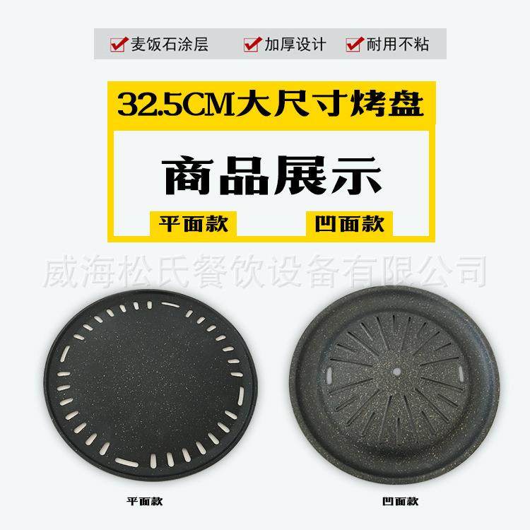 麦饭石不粘锅烤肉盘 韩式烤肉篦子 圆形炭火盘 不沾烧烤盘32.5cm,玩具/童车/益智/积木/模型,毛绒/玩偶/公仔/布艺类玩具,淘宝优惠券,粉丝福利购,淘宝优惠卷