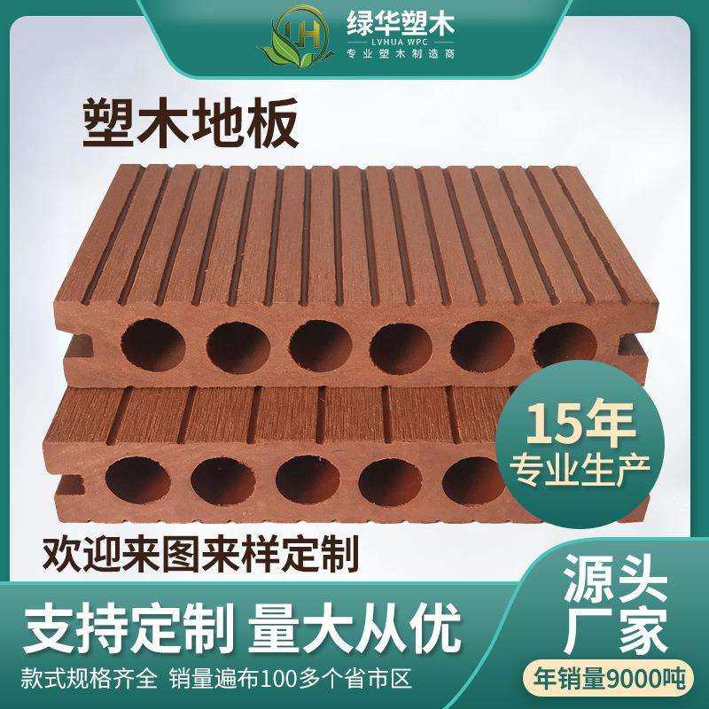 塑木地板价格 塑木地板多少钱一平方米 塑木地板厂家直销