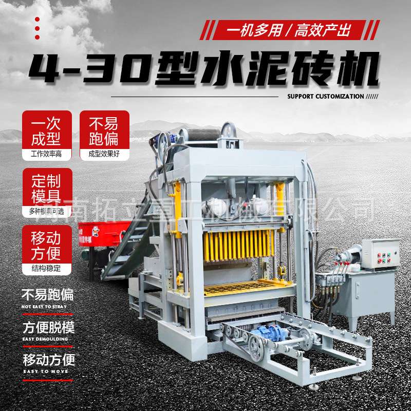 全自动免烧砖机小型市政砖机路面砖机彩砖机制砖机设备液压砖机