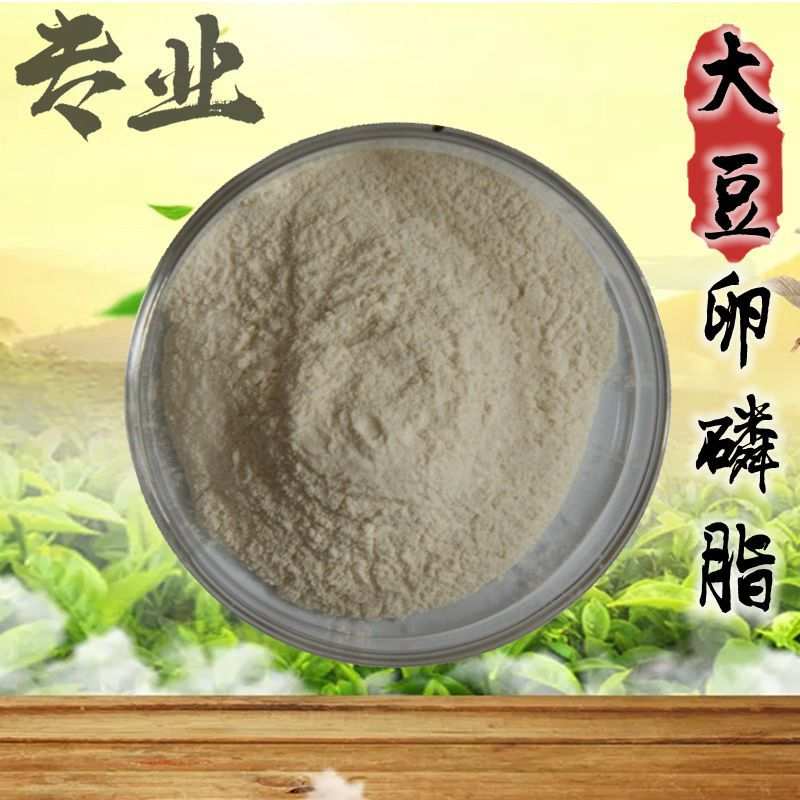 大豆卵磷脂 大豆卵磷脂粉 乳化剂 厂家现货 三证齐全 直销