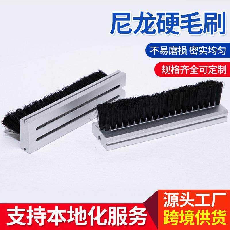 板条刷长板条尼龙硬毛刷机械设备清洁除尘挡灰排刷工业毛刷板