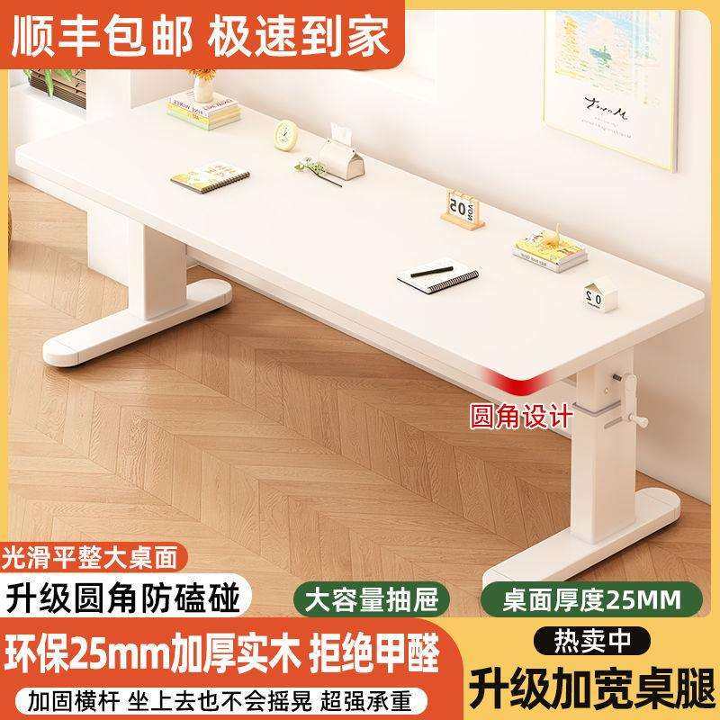 学生学习桌桌子办公手摇简约家用电脑儿童实木升降书桌升降桌双人,玩具/童车/益智/积木/模型,毛绒/玩偶/公仔/布艺类玩具,淘宝优惠券,粉丝福利购,淘宝优惠卷