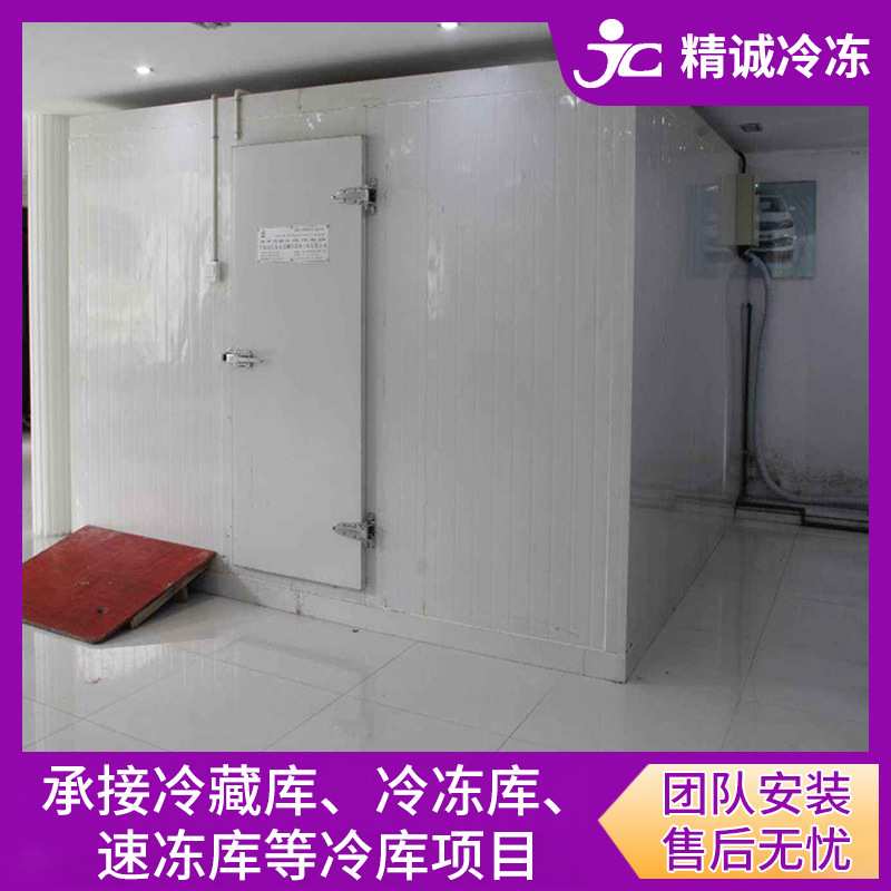 深圳惠州海鲜水产速冻冷库安装 食品肉类速冻冷库一站式安装设计