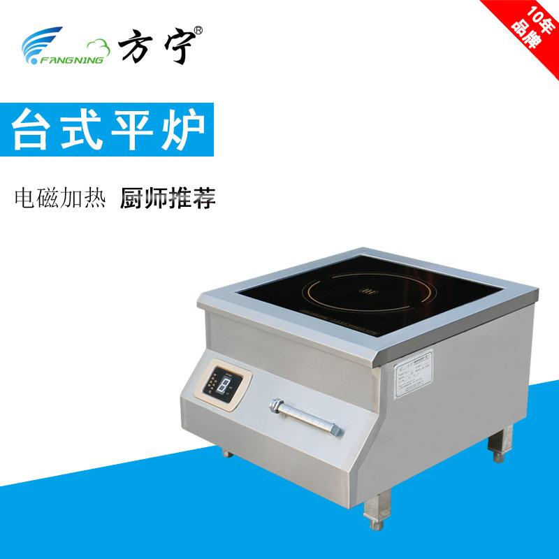 商用厨房灶具方宁大功率电磁炉8000W 商用电磁炉380V台式平面炉