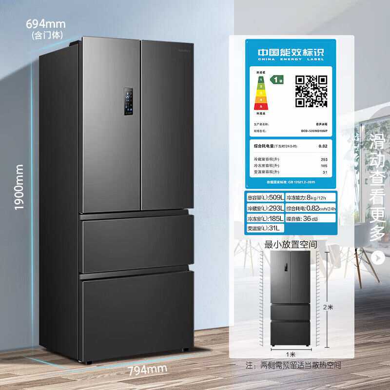 容声冰箱509升法式多门四开门嵌入式双循环大容量BCD-509WD18MP