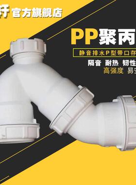 聚丙烯pp管件塑料PP管静音管件DN160P型存水弯带口弯头施工方便