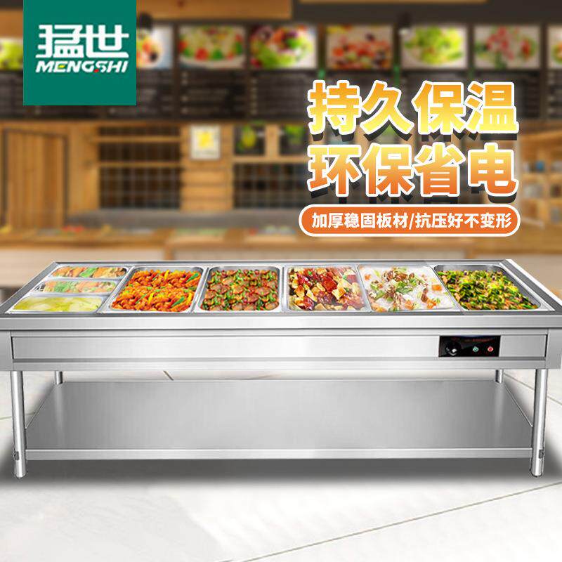 猛世商用保温售饭台电热餐车台 六格不锈钢快餐保温台汤菜保温