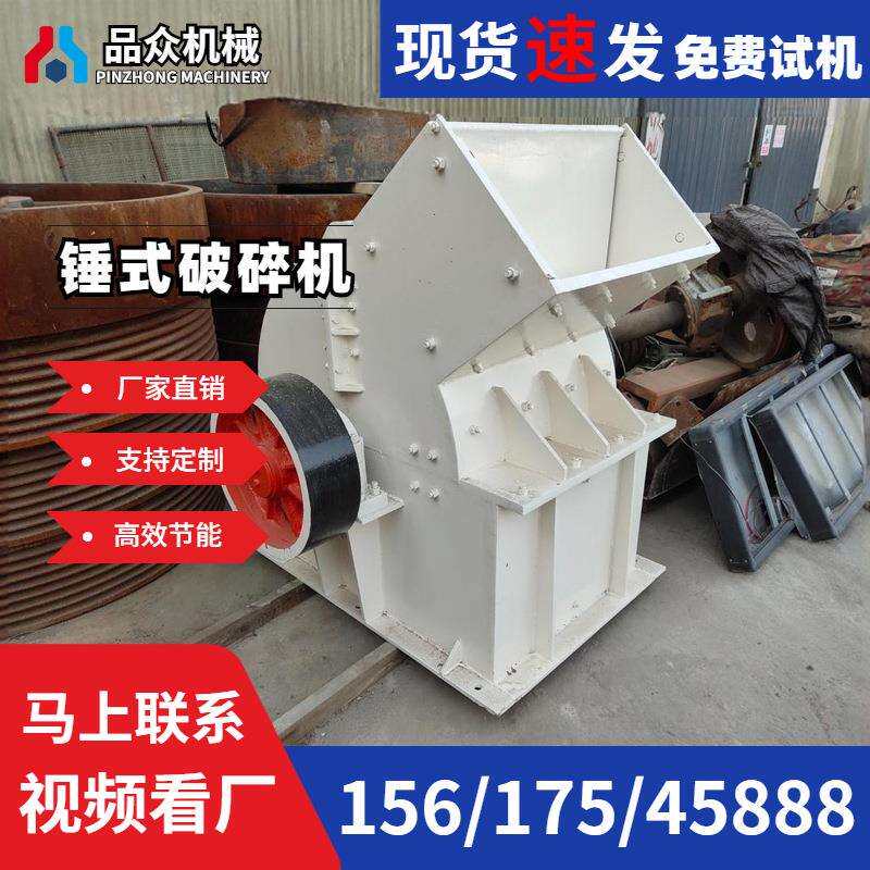 PC400×300小型打砂机可移动加厚重锤固废垃圾金属矿石锤式破碎机