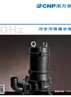 南方水泵 65WQD25-10-1.5排污泵