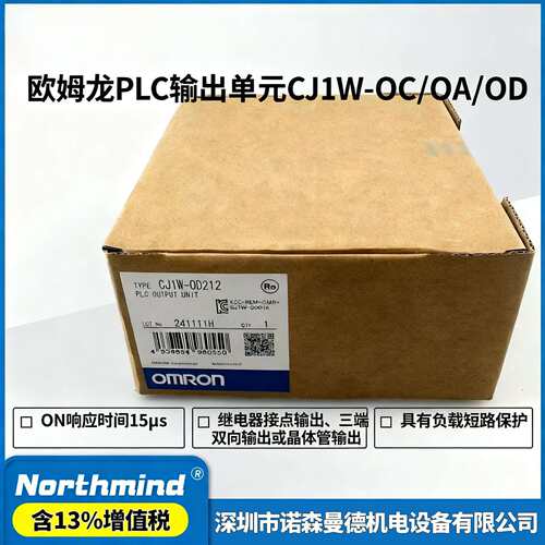 CJ系列PLC输出单元CJ1W-OC211 OA201 OD212 204 213 263 OD262