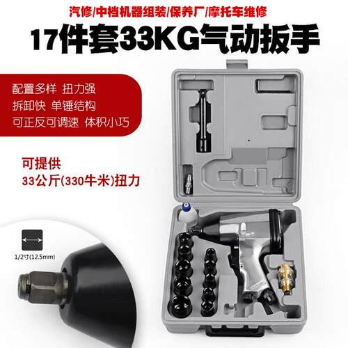 工业级大扭力小风炮气风炮汽修气动扳手气动工具风炮套筒30公斤