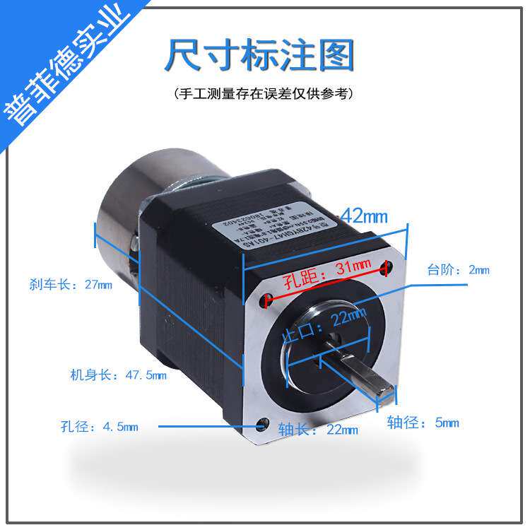 42步进电机带刹车0.55N /二相四线步进电机/断电自锁功能/长75MM