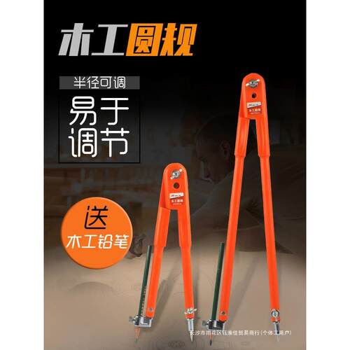木工圆规画规工业工具规装修大圆规专业划线器特大号划规画圆绘图