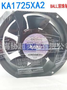 KAKAU卡固KA1725XA2滚珠轴承172510.28A220V镁铝合金轴流风扇