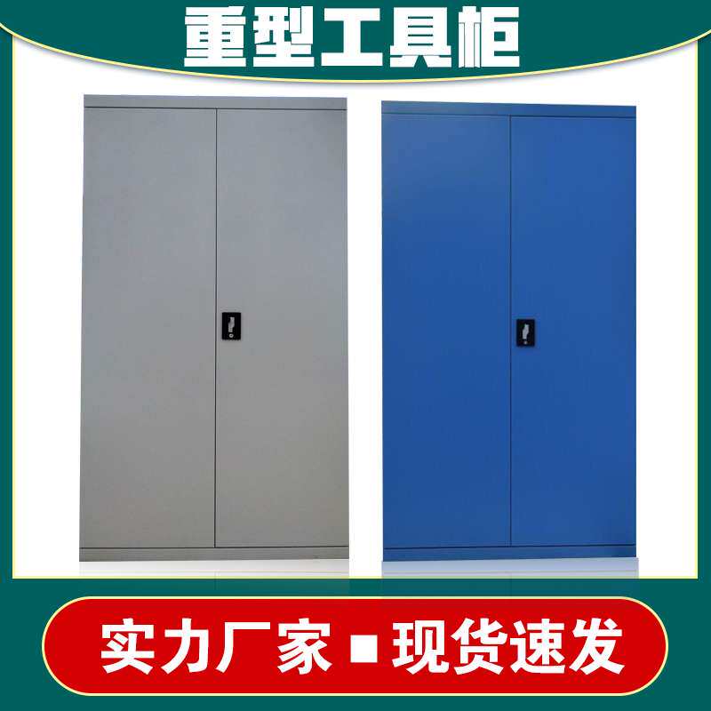 9P1E重型工具柜车间用工具箱双开门铁皮柜子五金加厚抽屉式储物柜