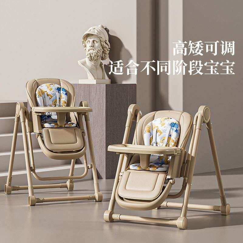 三条小鱼宝宝餐椅婴幼儿可折叠摇摇椅多功能吃饭桌椅免安装
