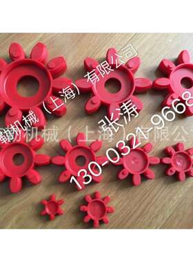 替代德国齿形环GS38梅花联轴器弹性体/缓冲垫/减震胶橡胶92SHA