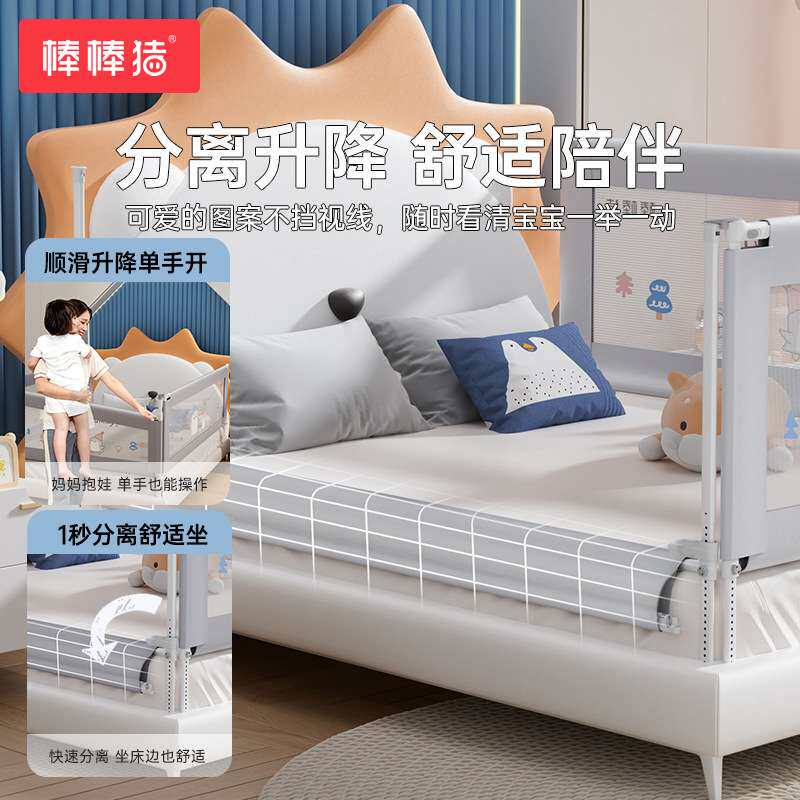 棒棒猪床围栏宝宝防摔防护栏婴儿模型制作工具/辅料耗