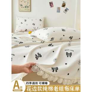 夏季新款全棉老粗布床单单件带裙边100法式花边款纯棉被单三件套