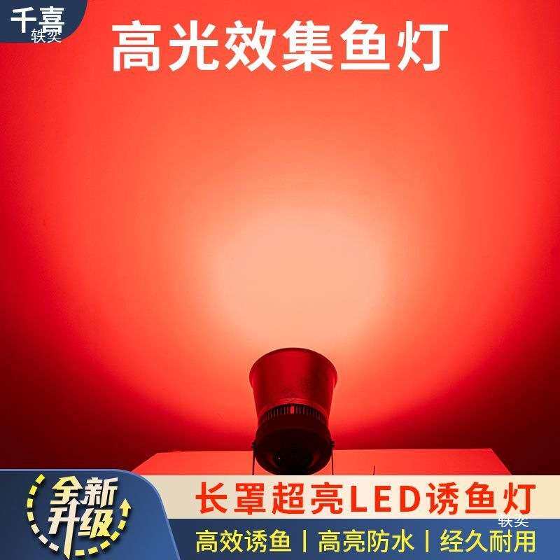船用led集鱼灯空中诱鱼灯1000w大功率户外防水鱿鱼灯220V探鱼灯