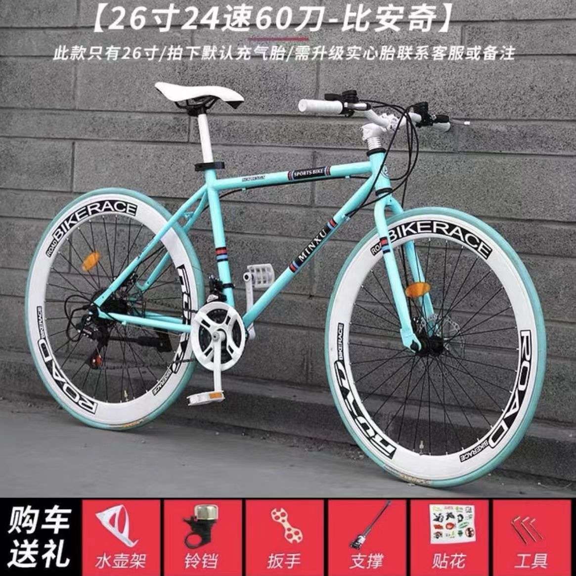 新款公路自行车弯把成人单车超轻男女变速学生竞速活飞翘头车碟刹