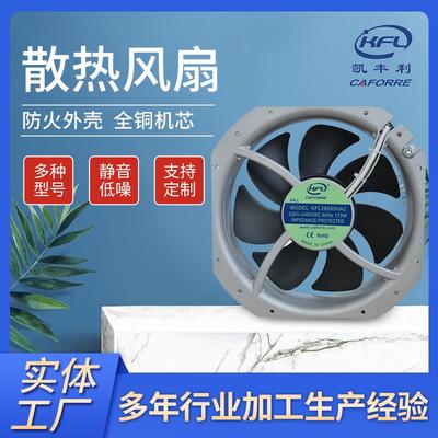 厂家直销散热风扇充电桩专用220V散热AC28080大风量静音轴流